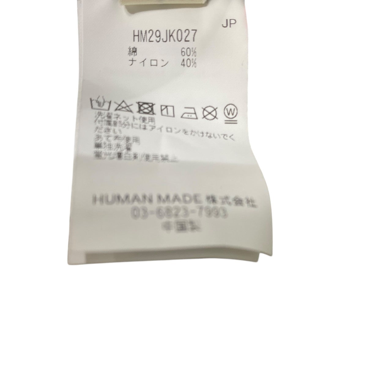 HUMAN MADE(ヒューマンメイド) FISHING JACKETHM29JK027