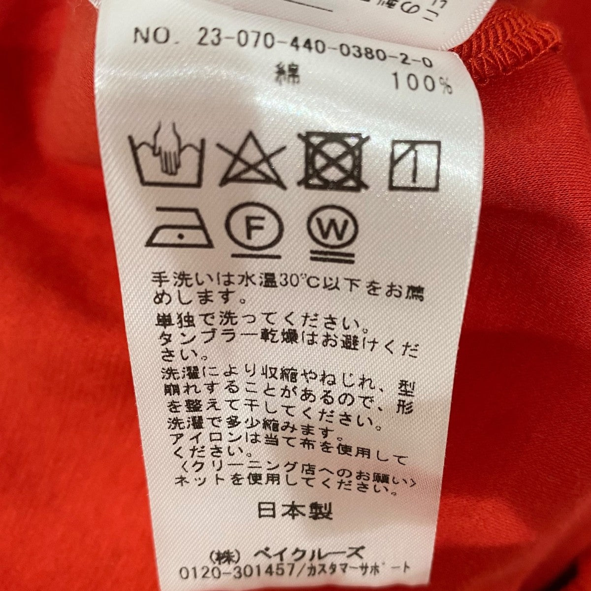 JOURNAL STANDARD ポンチタックイージーパンツ23070440038020 古着・中古-5枚目のアイテム画像