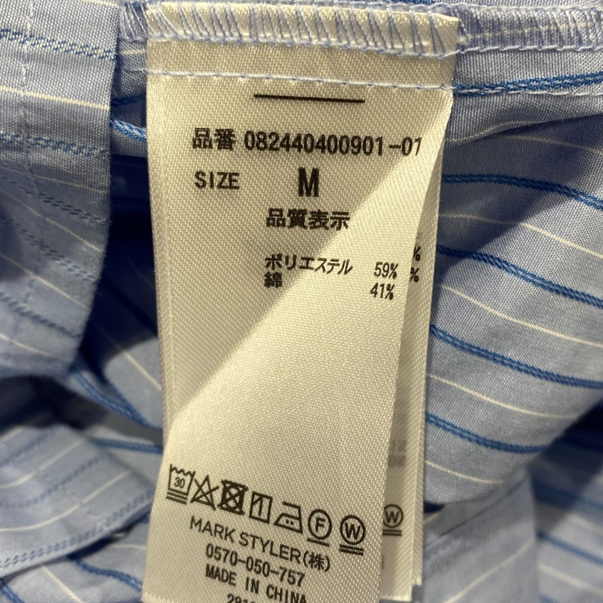 リボンビスチェレイヤードチュニックシャツ082440400901-01
