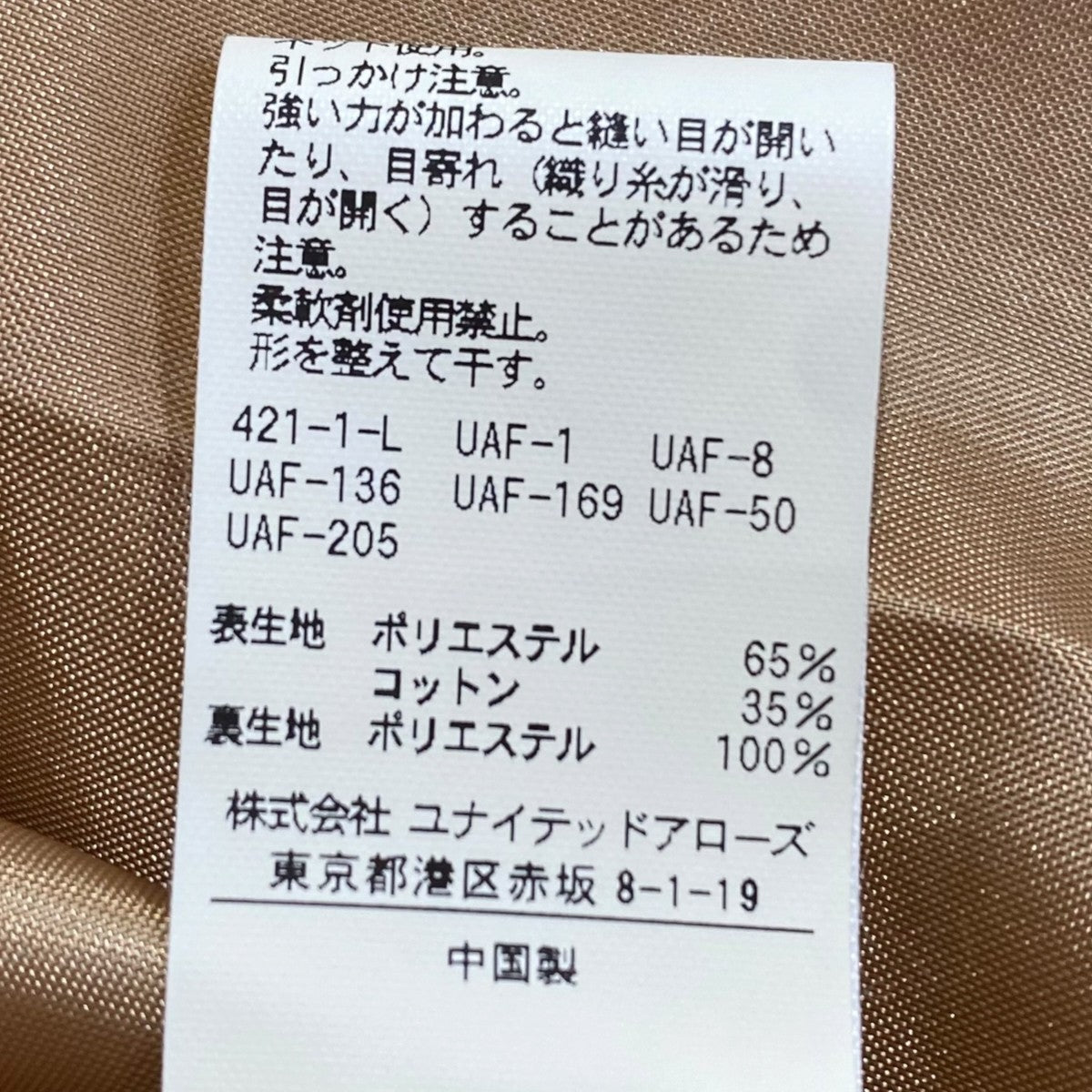 Jewel Changes プリーツスカートポリエステル コットン6624-105-0760 古着・中古-6枚目のアイテム画像
