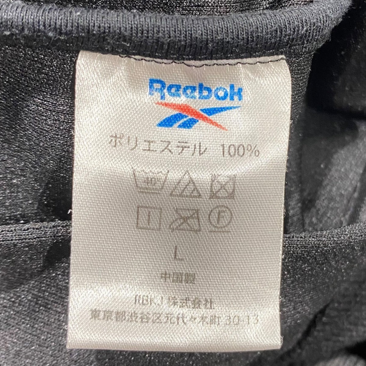 everyone×REEBOK CLASSIC TRACK JACKETRB00056/RB00057 古着・中古-6枚目のアイテム画像
