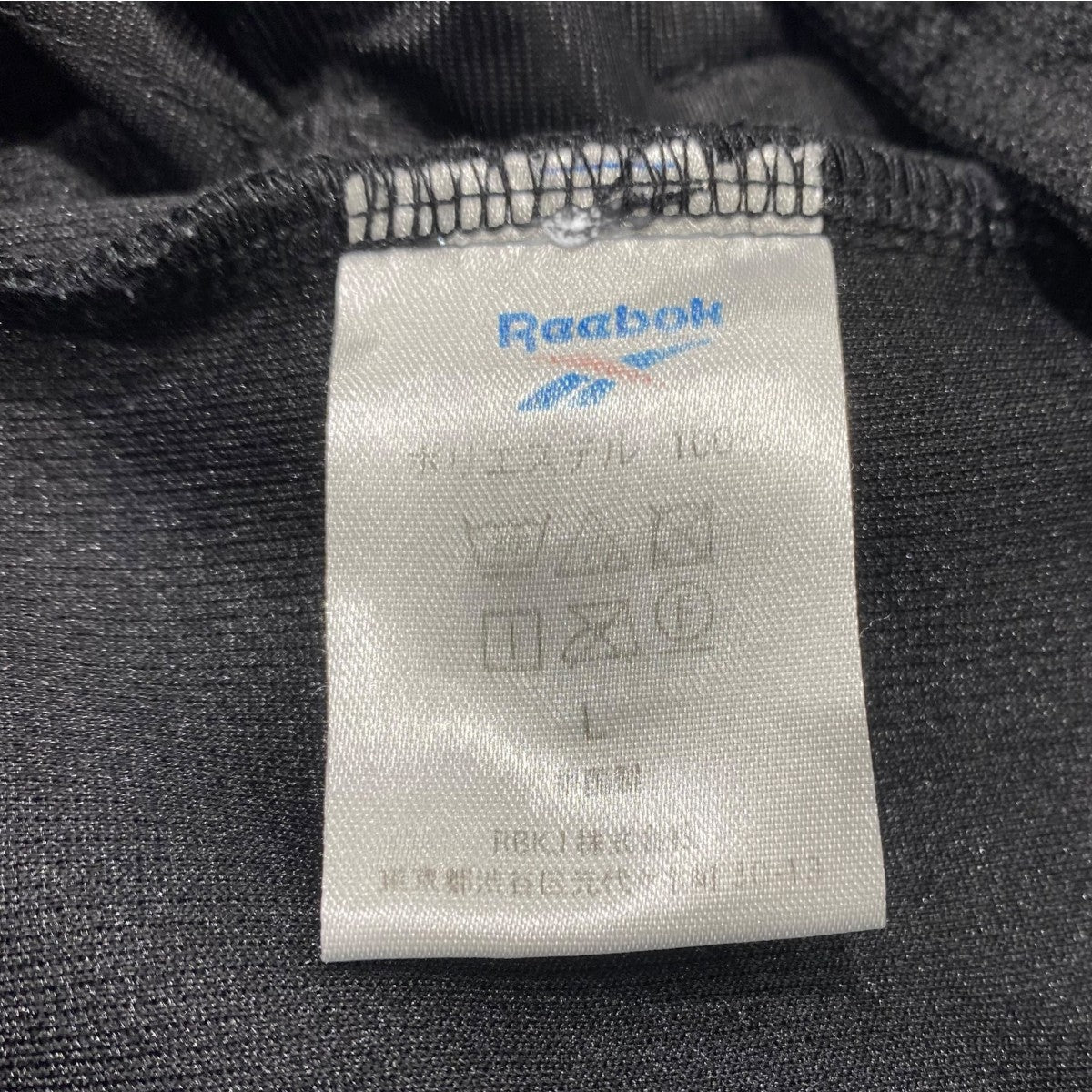 everyone×REEBOK CLASSIC TRACK JACKETRB00056/RB00057 古着・中古-7枚目のアイテム画像