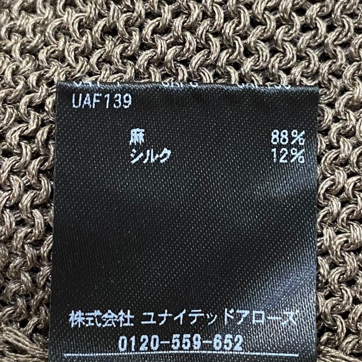 ニットベスト8518-199-0003
