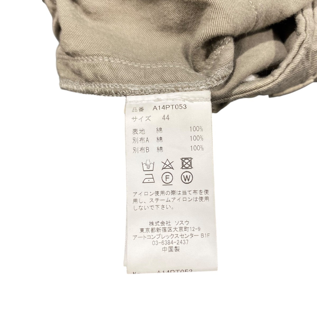 カーゴパンツA14PT053 REPAIR CARGO TROUSERS