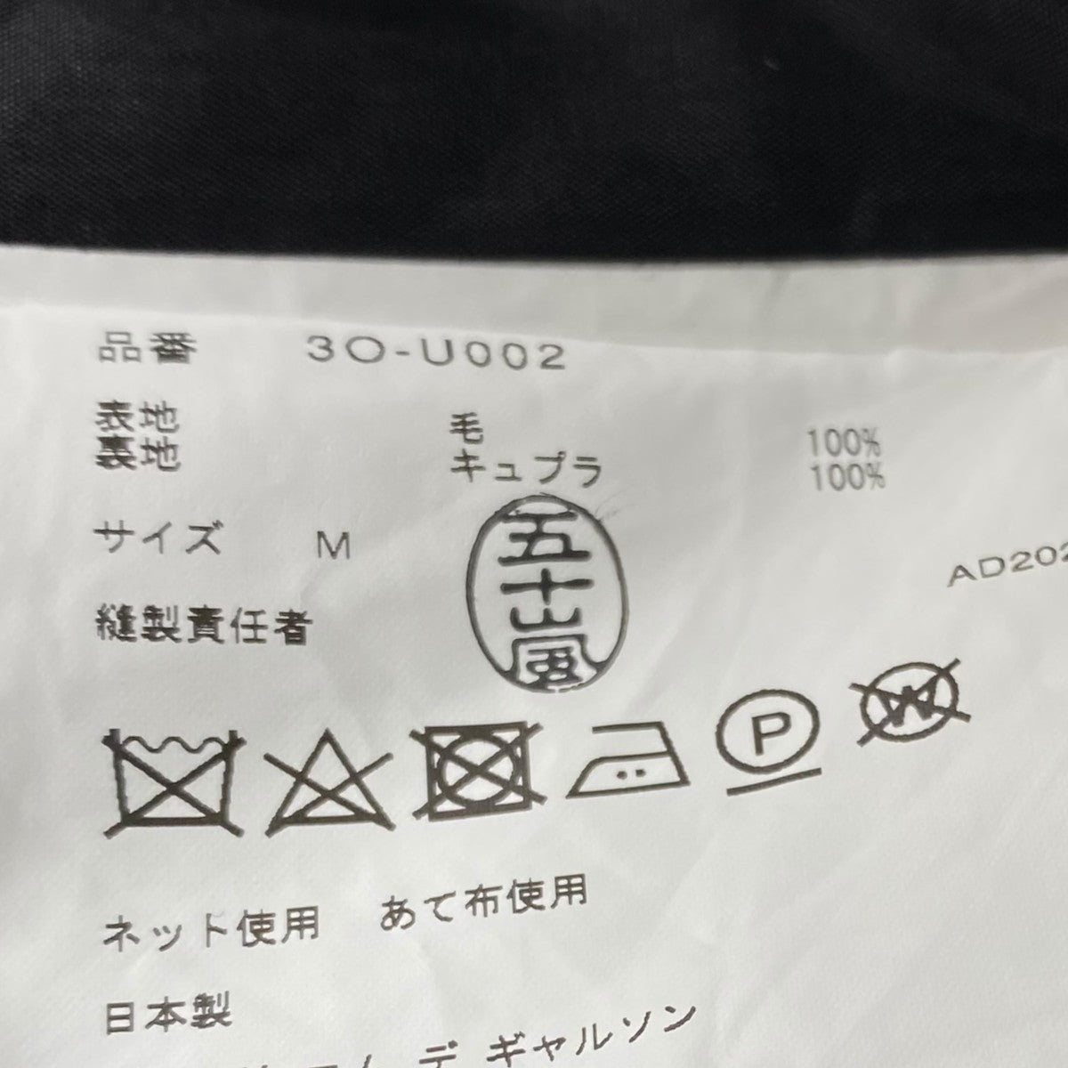 noir kei ninomiya(ノワールケイニノミヤ) 25SSウールトロ