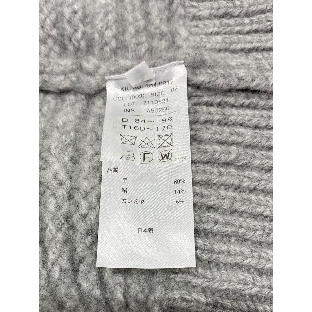ウールシルク混カーディガン7110631 WOOL CASHMERE SILK ｶｰﾃﾞｨｶﾞﾝ