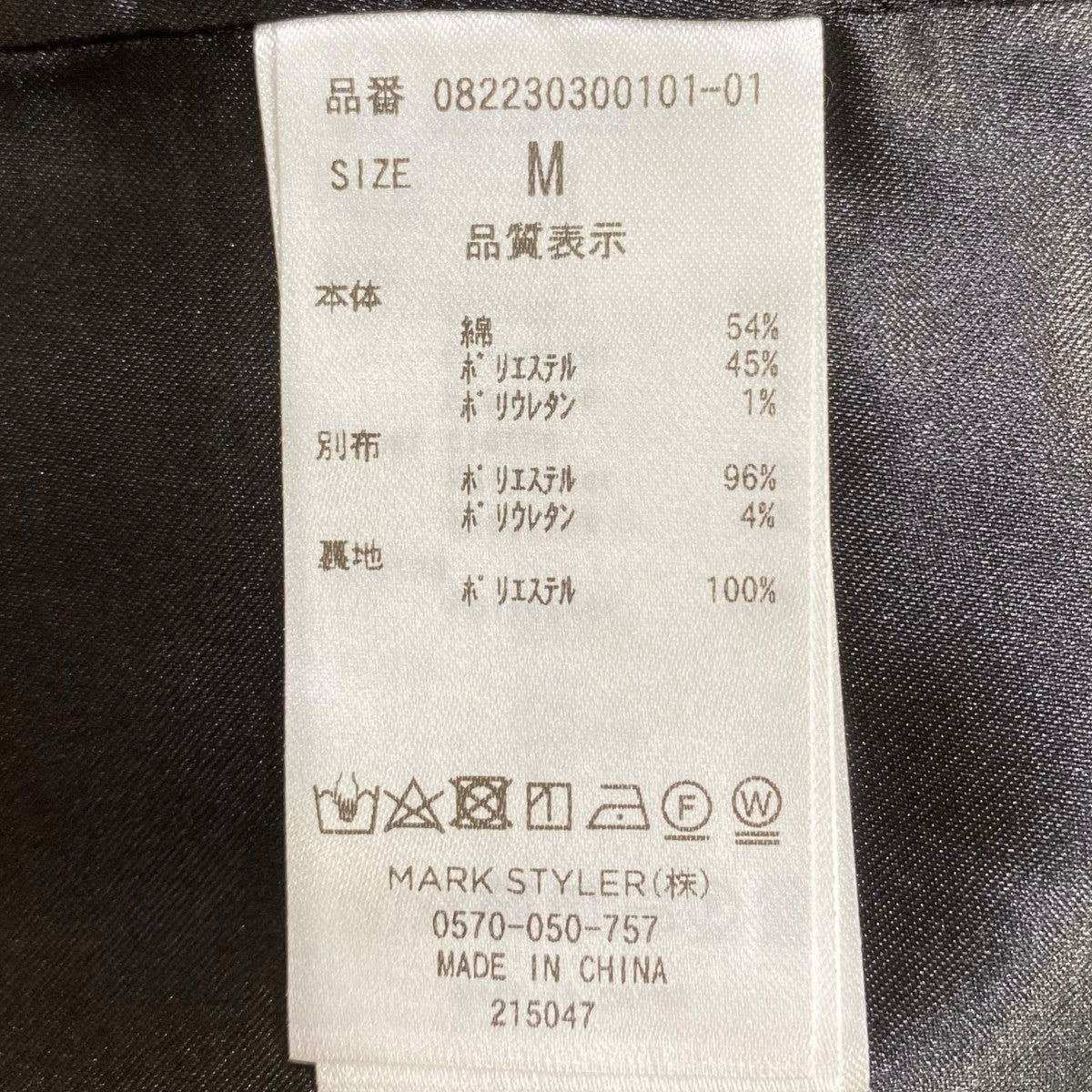 切替チュニック082230300101-01