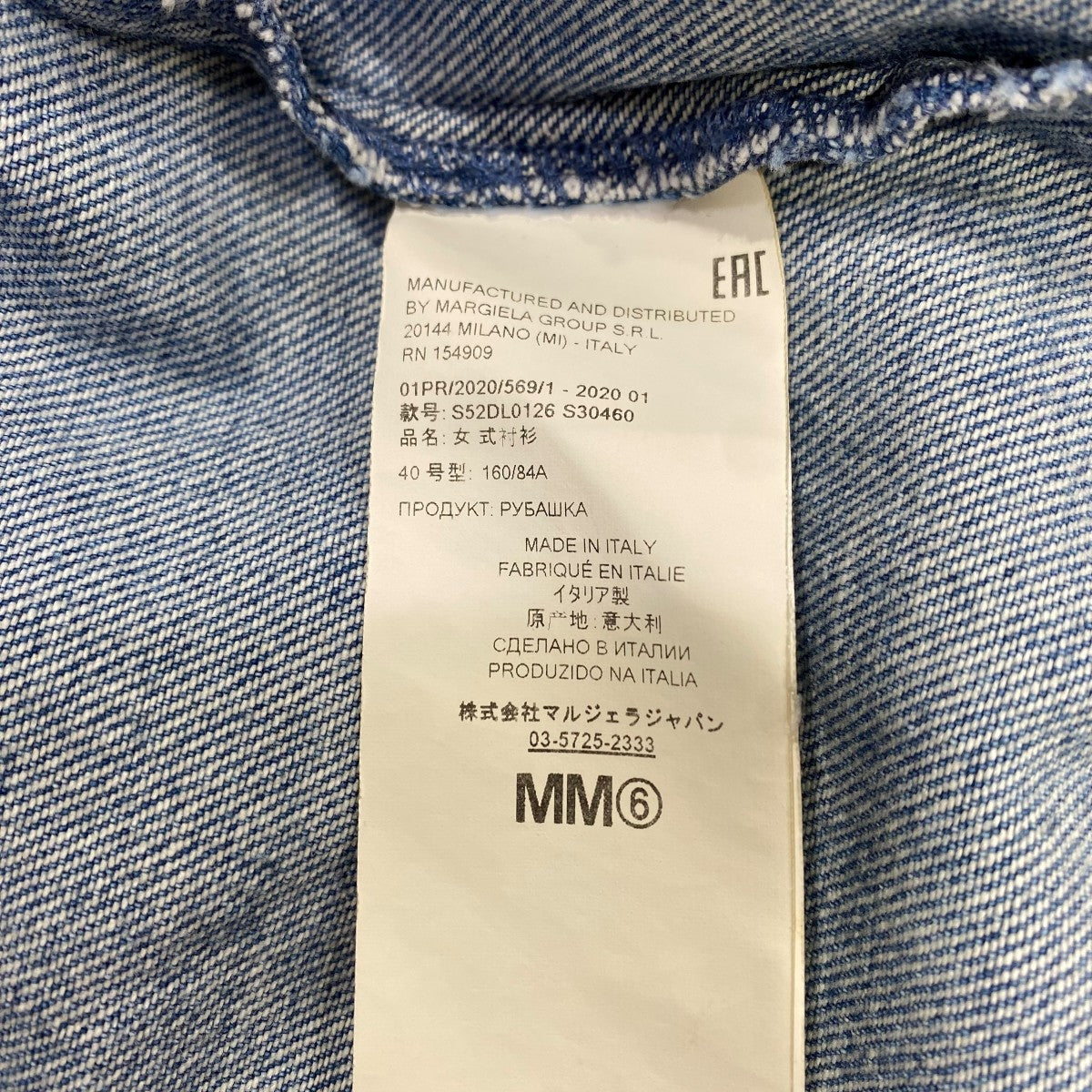 オーバーサイズデニムジャケットS52DL0126