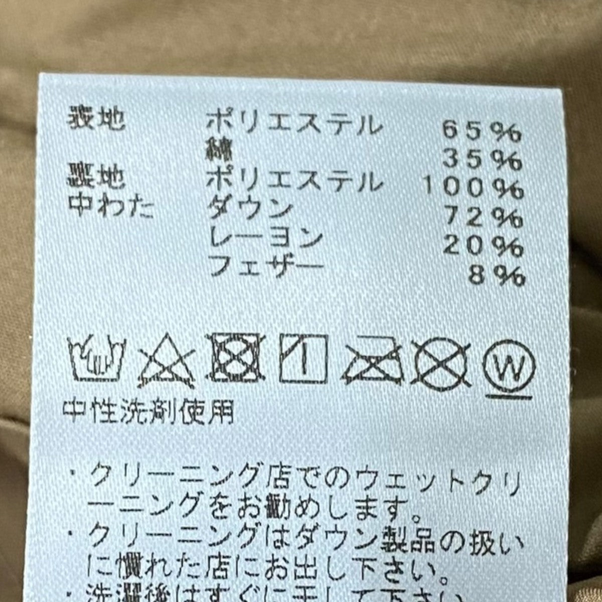 Midweight 65／35 Mountain Short Down ParkaND2279N