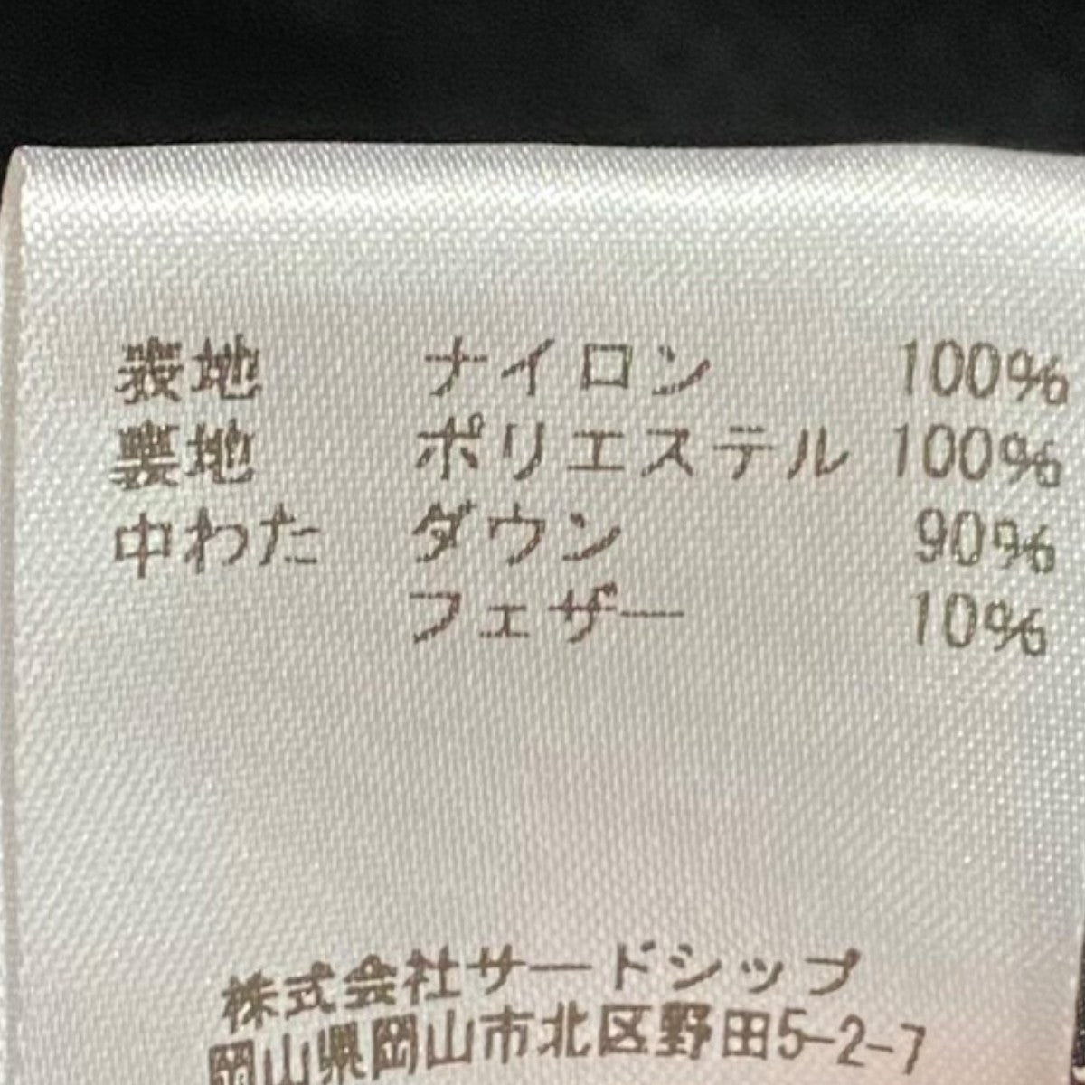 Toguna Down ParkaTSFMD202