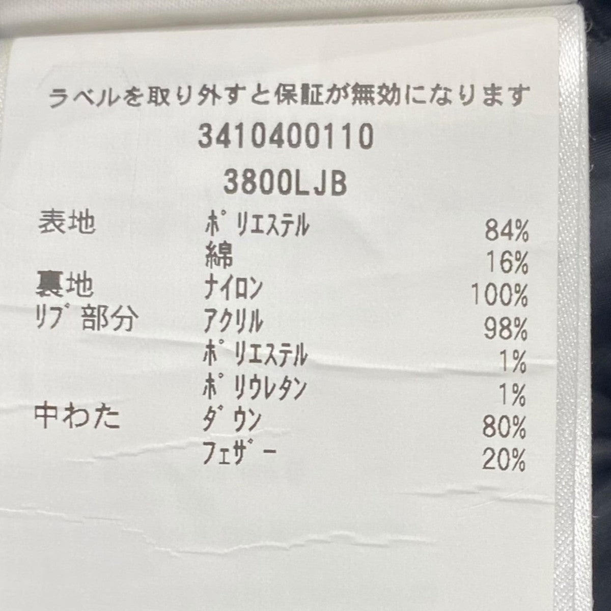 RIDEAU PARKA ダウンジャケット3800LJB