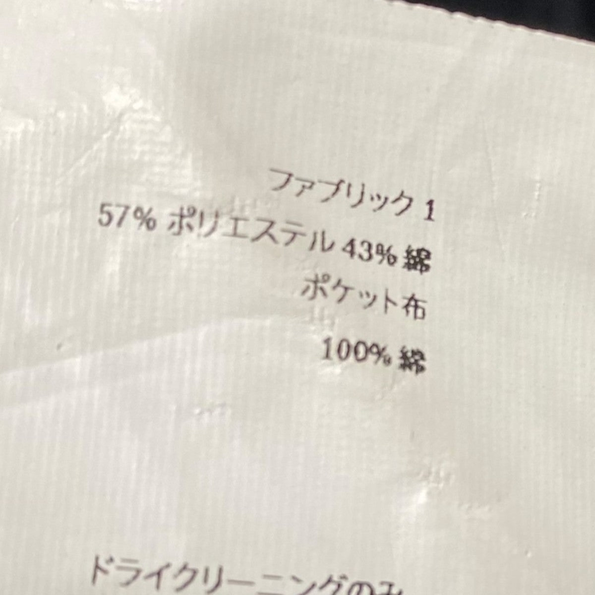 Kiko Kostadinov TULCEA 189／96500082020 古着・中古-6枚目のアイテム画像