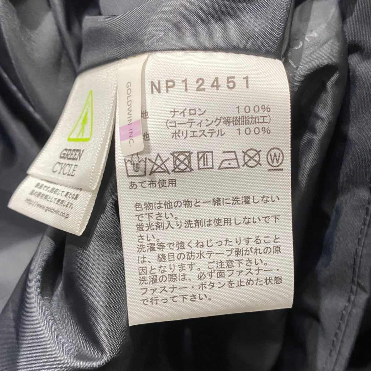 パンサーフィールドジャケットNP12451