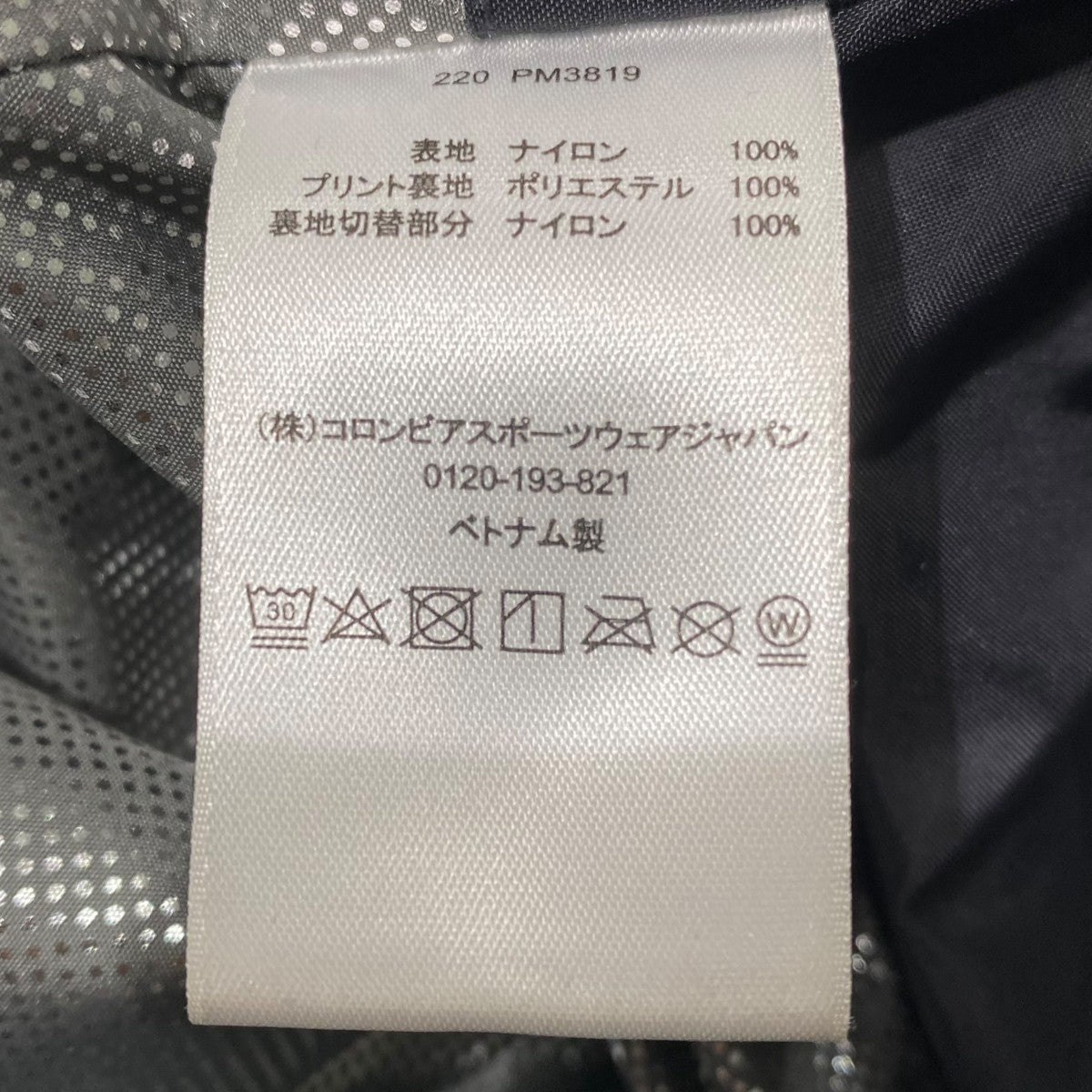 レイクパウエル ナイロンジャケットPM3819