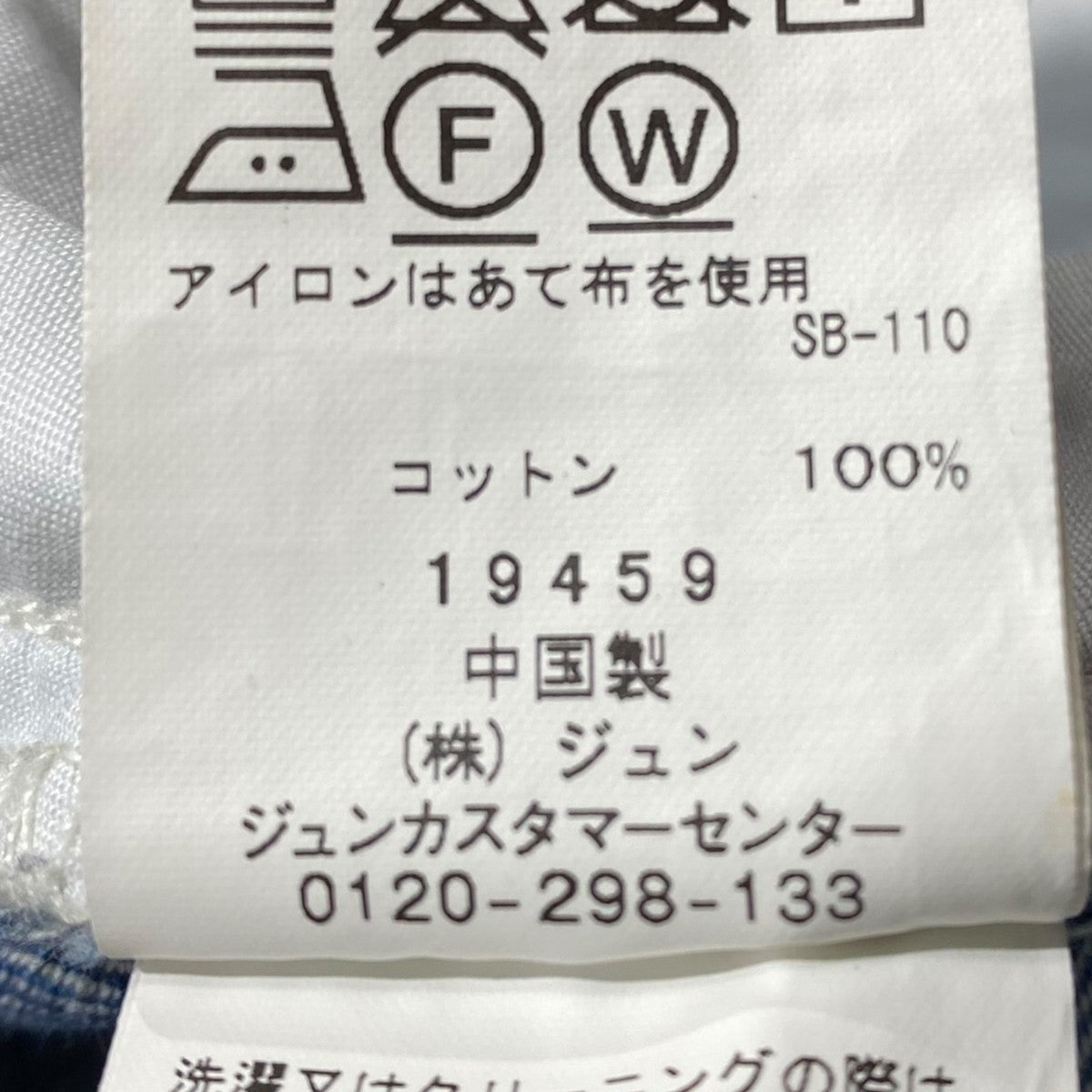 コットンデニムパンツGAS-21110-B