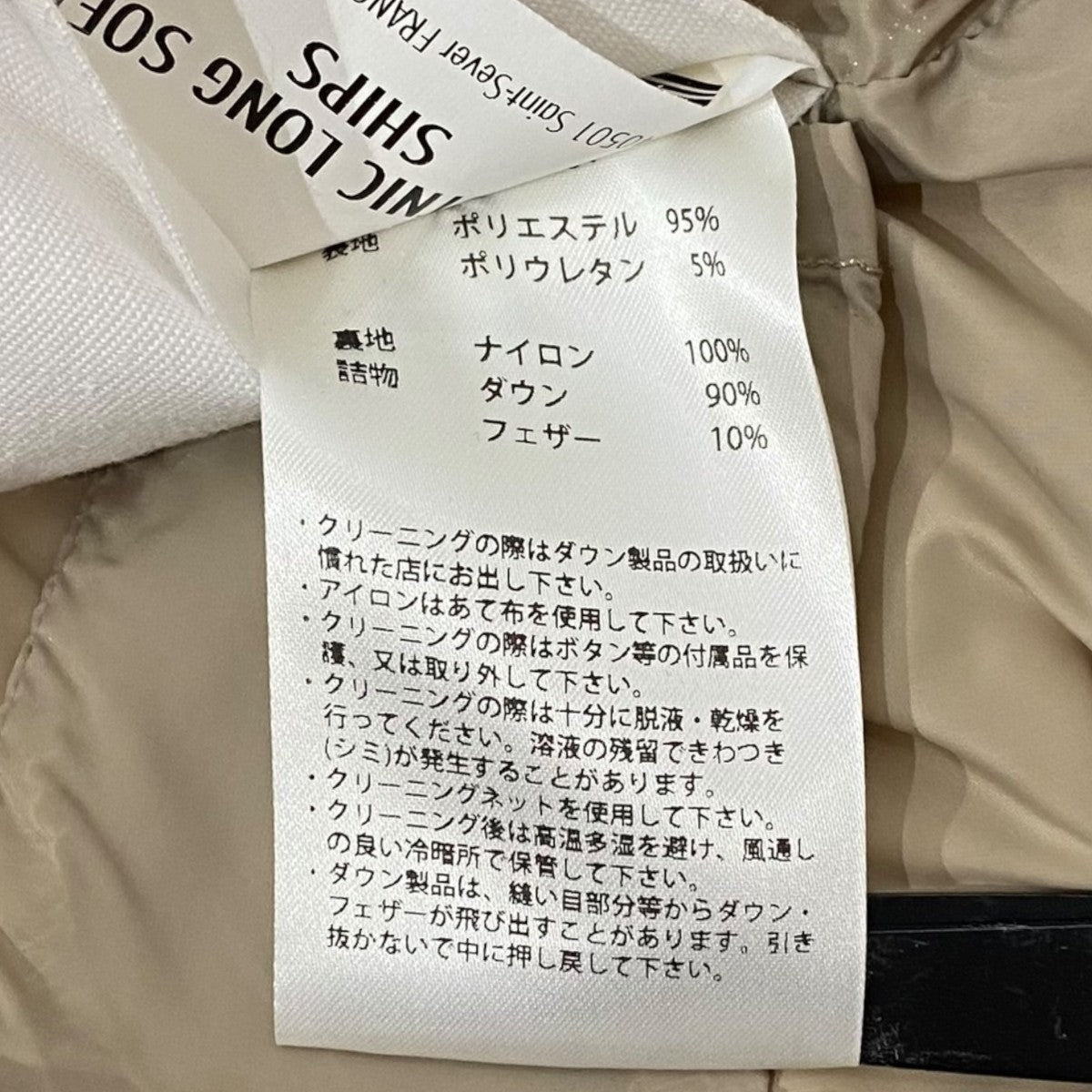 HW0078 SPOUTNIC LONG SOFT/ダウンコート