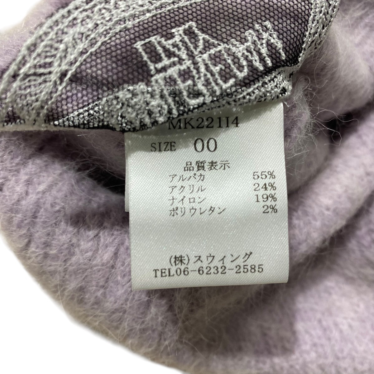 MARLENEDAM アルパカ混ポケット付マフラーMK22114 古着・中古-6枚目のアイテム画像