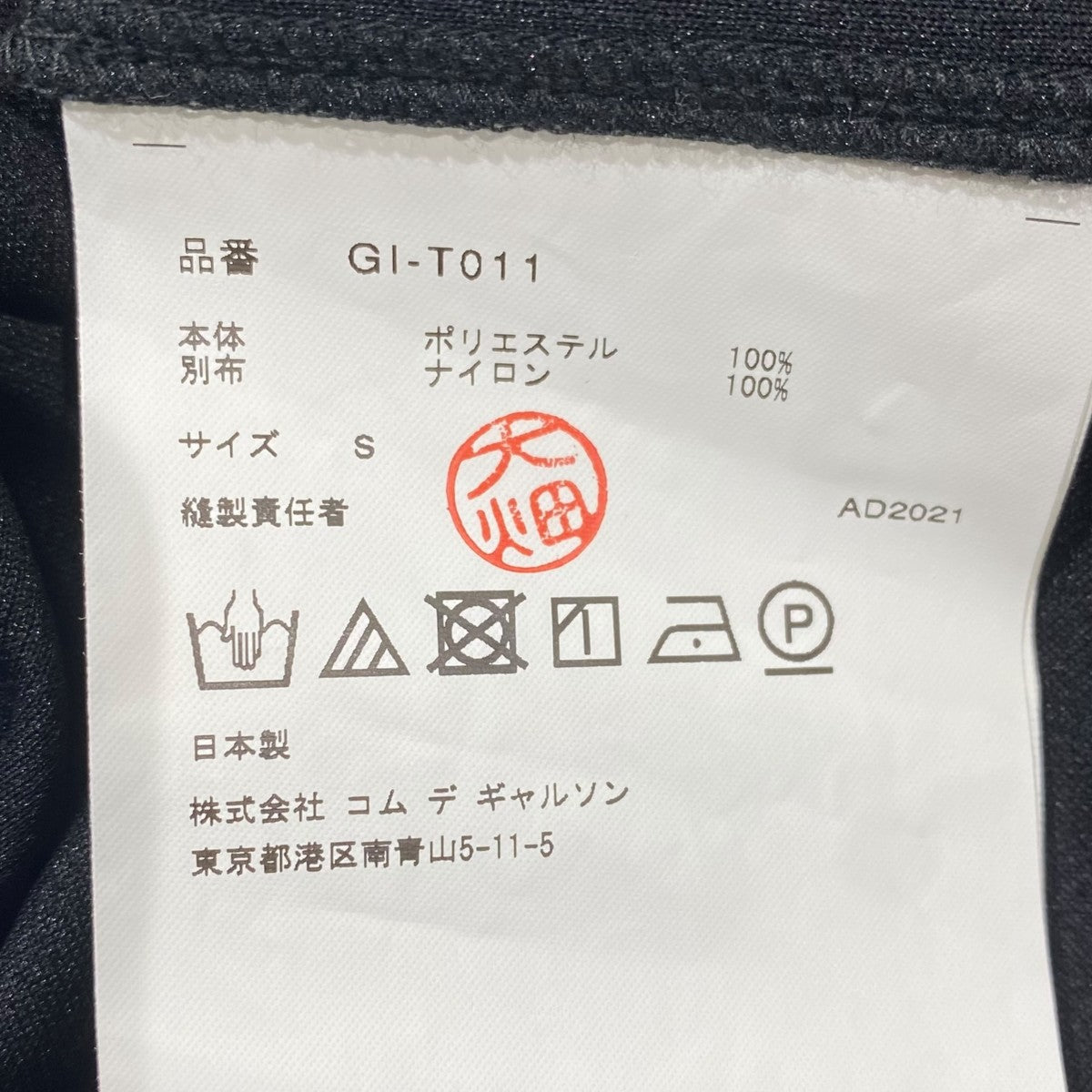 22SSビッグカラー チュールカットソーGI-T011