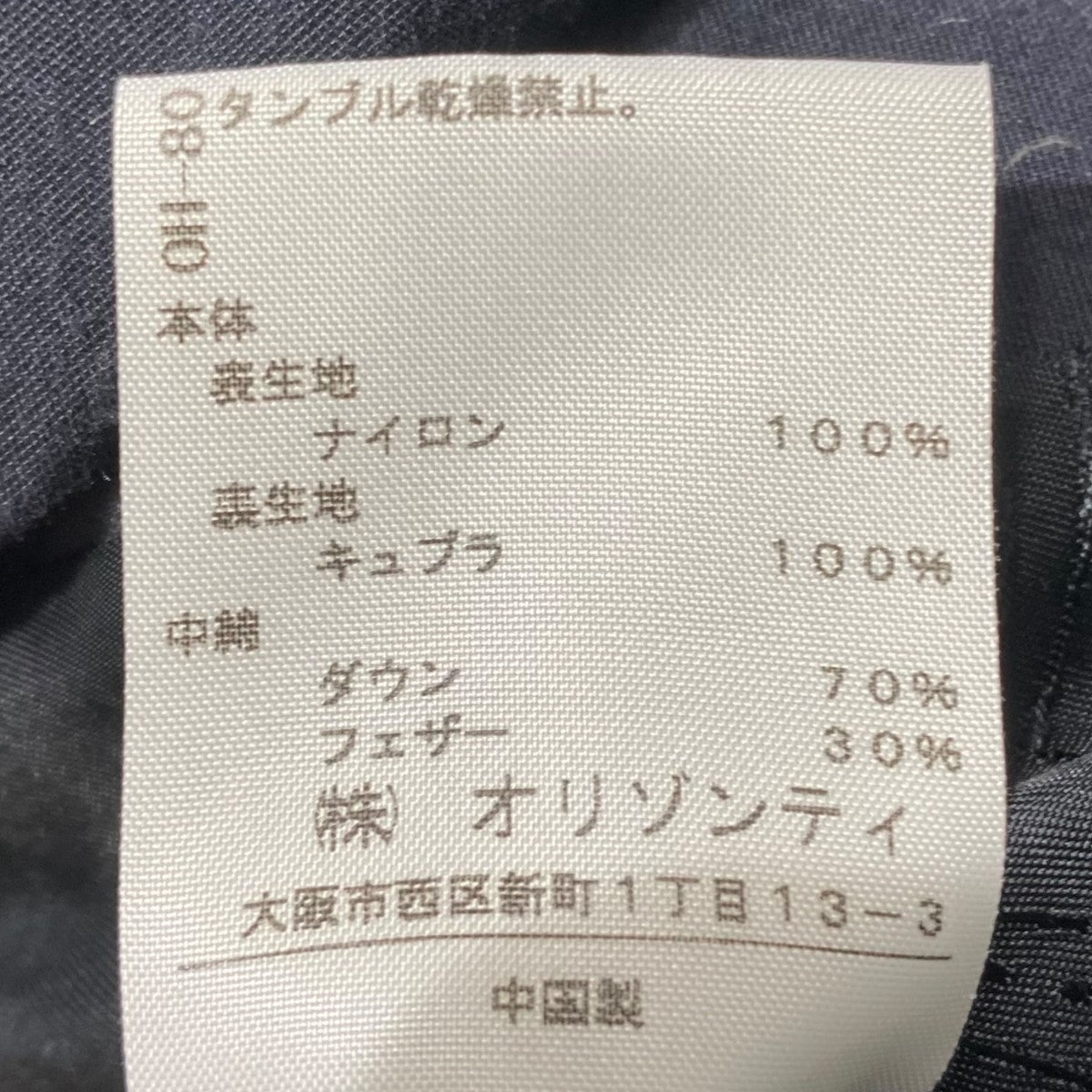 ダウンコート357-01-69006