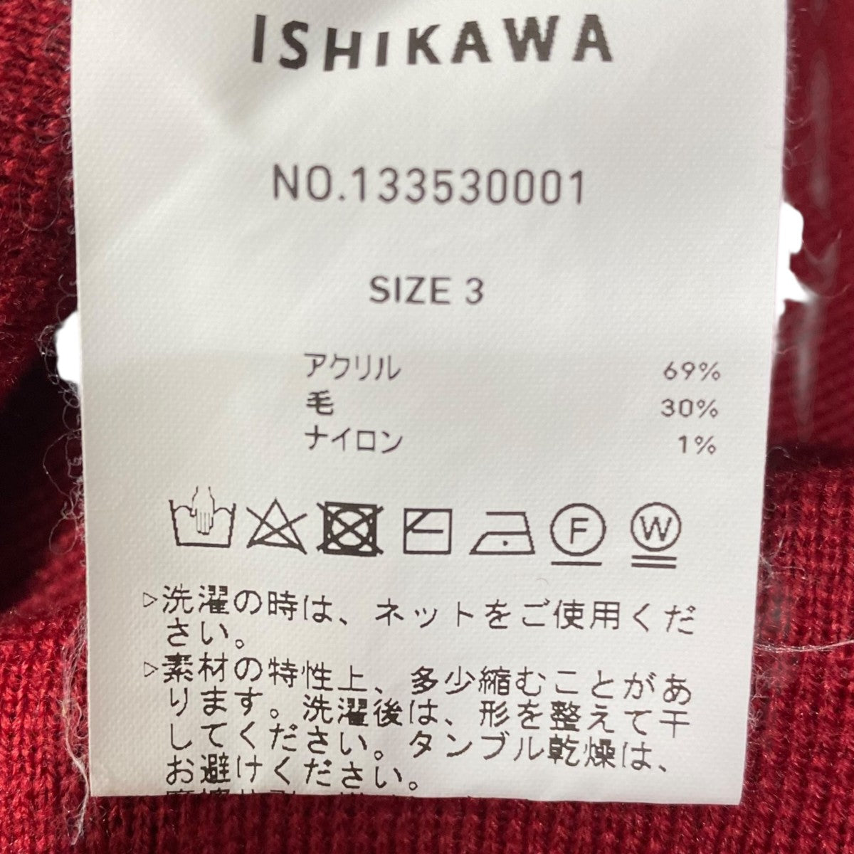 UNITED TOKYO ウールミラノリブモックネックニット133530001 古着・中古-5枚目のアイテム画像