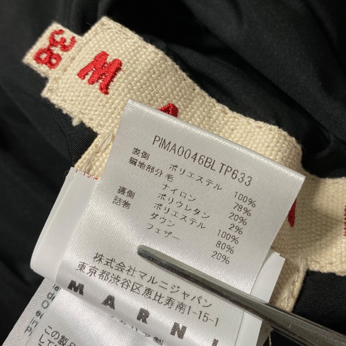 MARNI ダウンジャケットPIMA0046BL 古着・中古-5枚目のアイテム画像