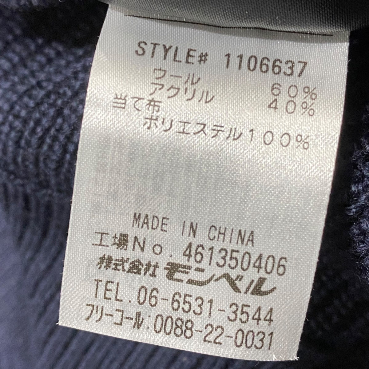 mont-bell ミッテルレギ セーター1106637 古着・中古-6枚目のアイテム画像