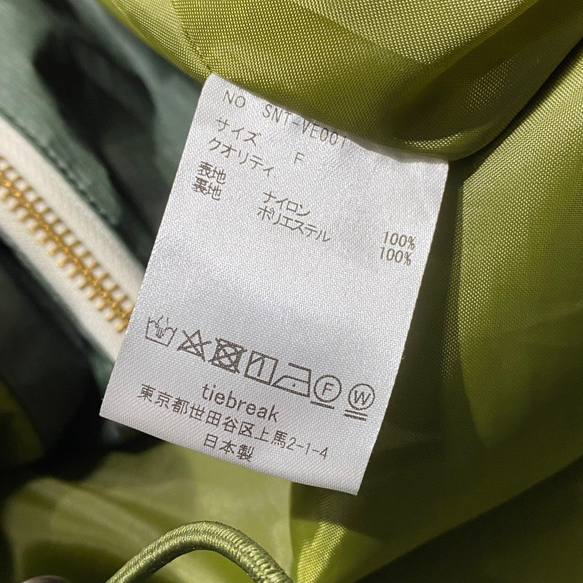 santaku SNT-VE001 lipstop washer nylon vest 古着・中古-5枚目のアイテム画像