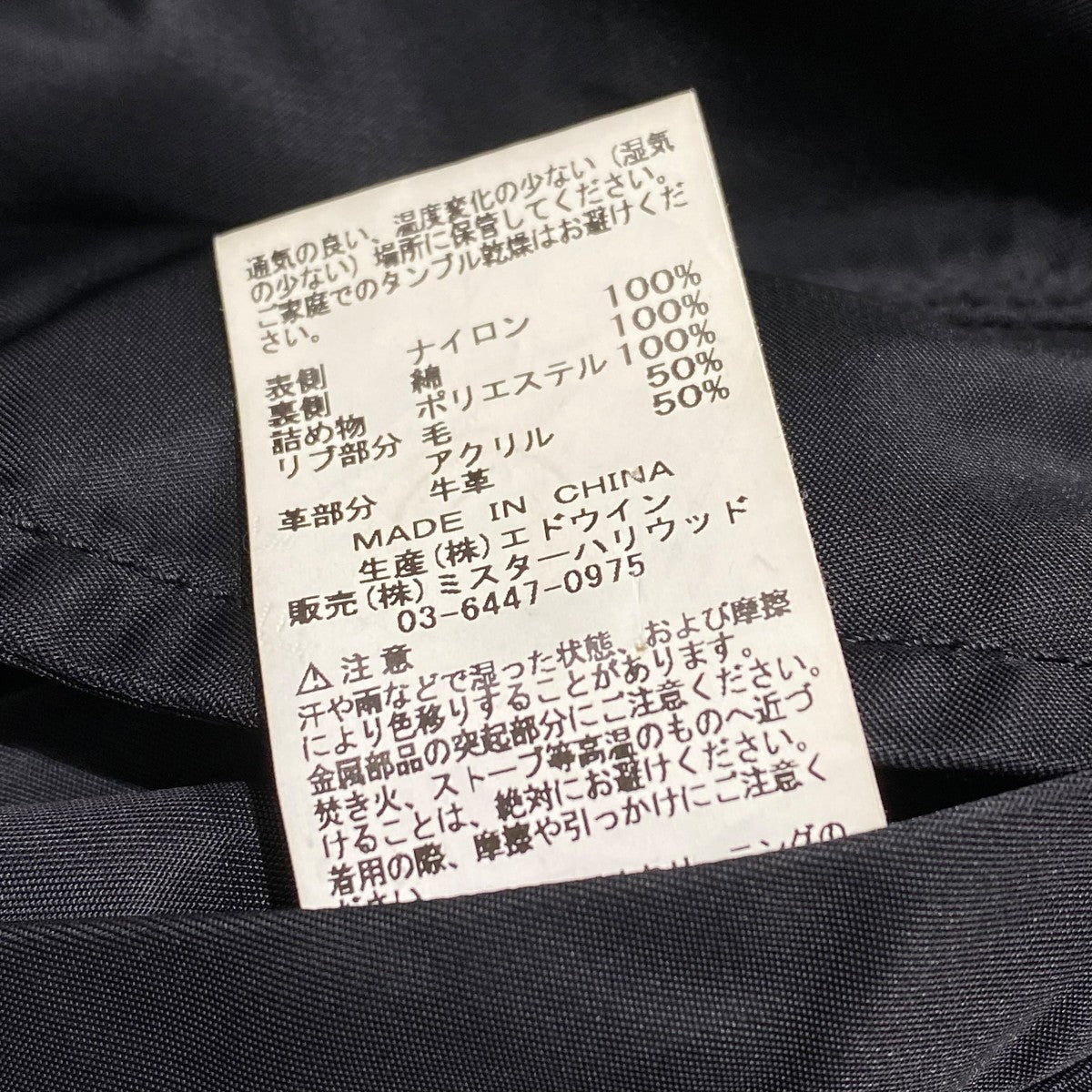 ALPHA×N．HOOLYWOOD MA-1ジャケットTA1287-8001 古着・中古-6枚目のアイテム画像