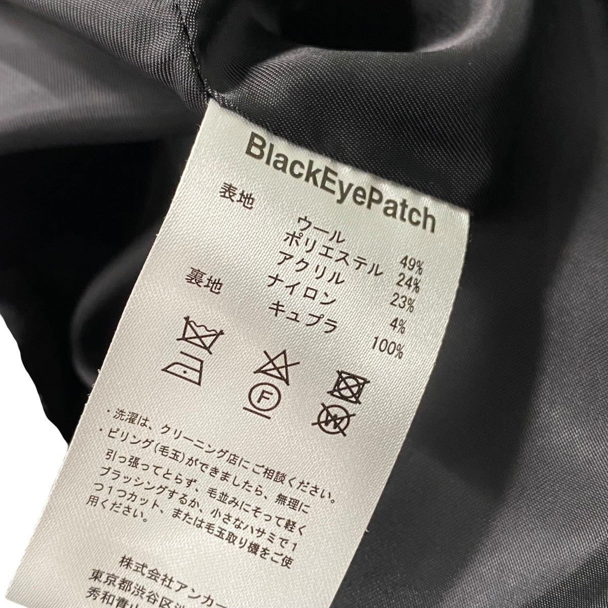 ウールジャケット