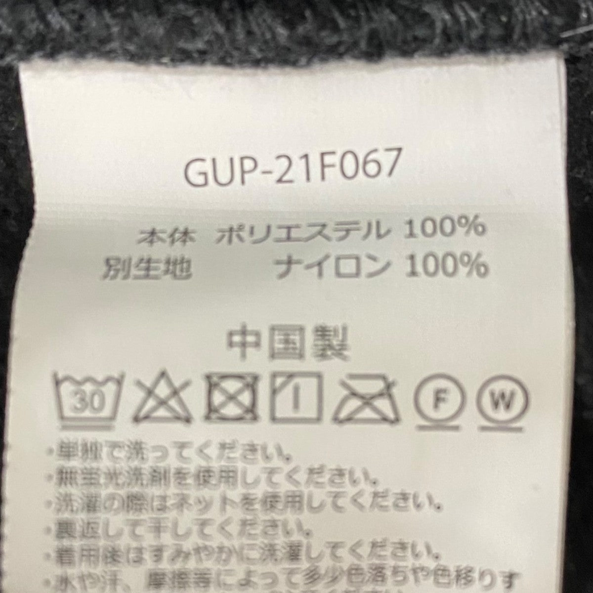GRAMICCI パンツGUP-21F067 古着・中古-6枚目のアイテム画像