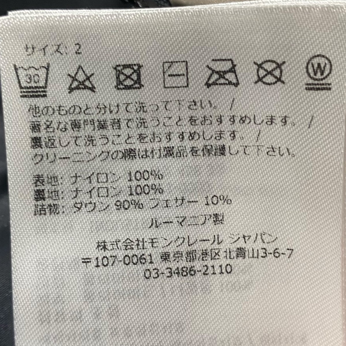 ダウンベストI209U1A00009 M3078