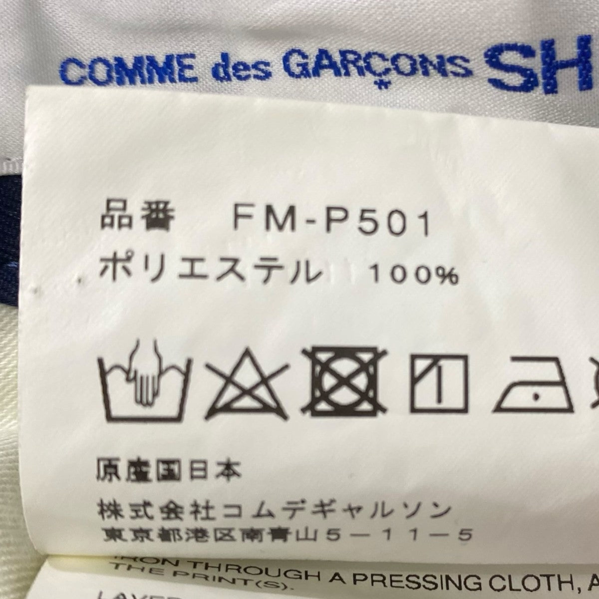 COMME des GARCONS SHIRT タックパンツFM-P501 古着・中古-6枚目のアイテム画像