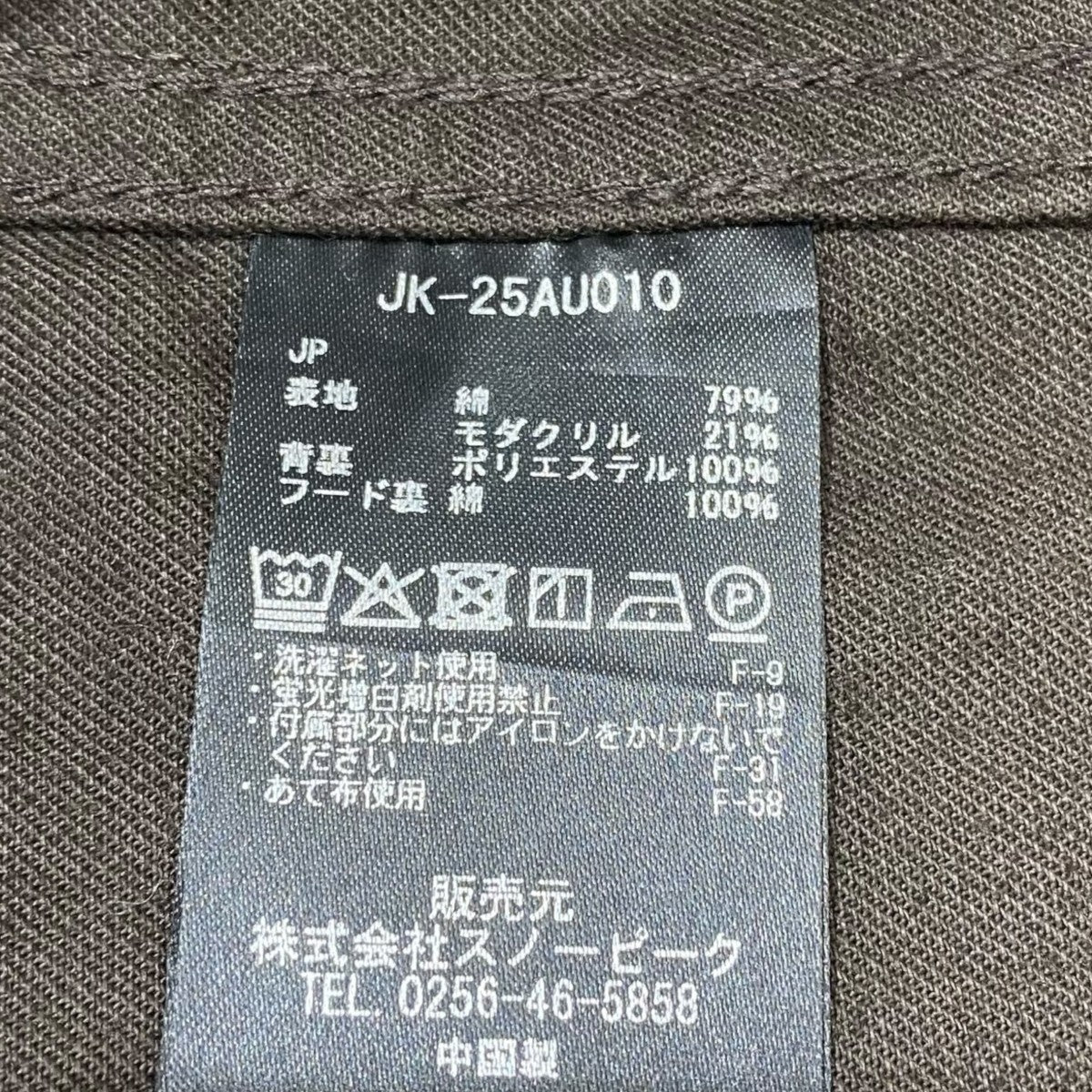 snow peak TAKIBI Chino Cargo JacketJK-25AU010 古着・中古-6枚目のアイテム画像