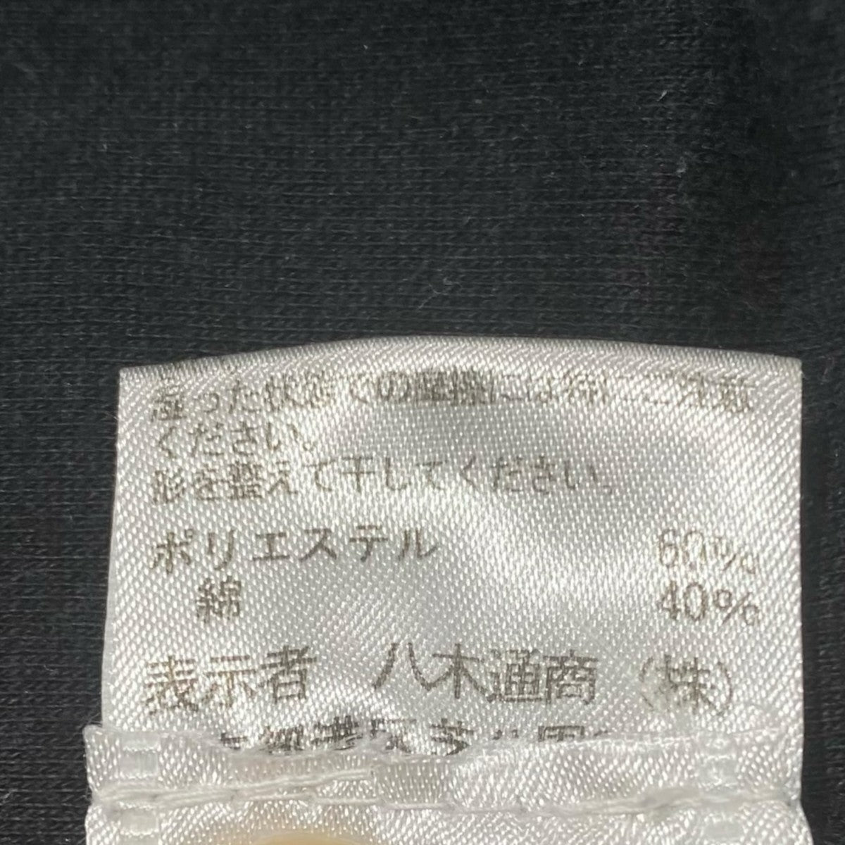 THREE DOTS high gauge cardboard pantGG601M 古着・中古-6枚目のアイテム画像