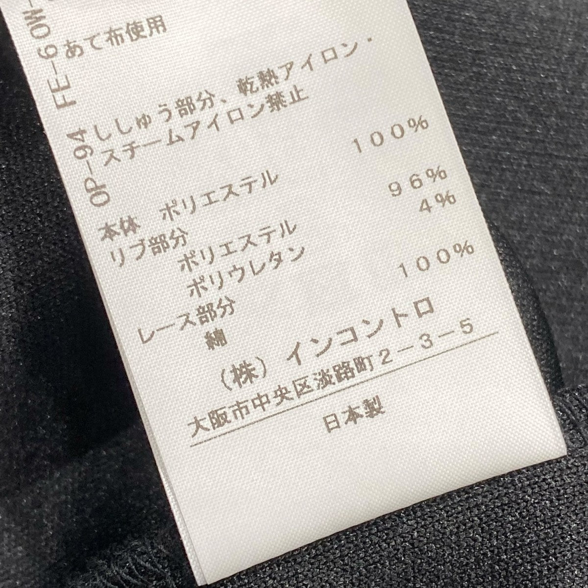 Vivienne Westwood RED LABEL(ヴィヴィアンウエストウッドレッド