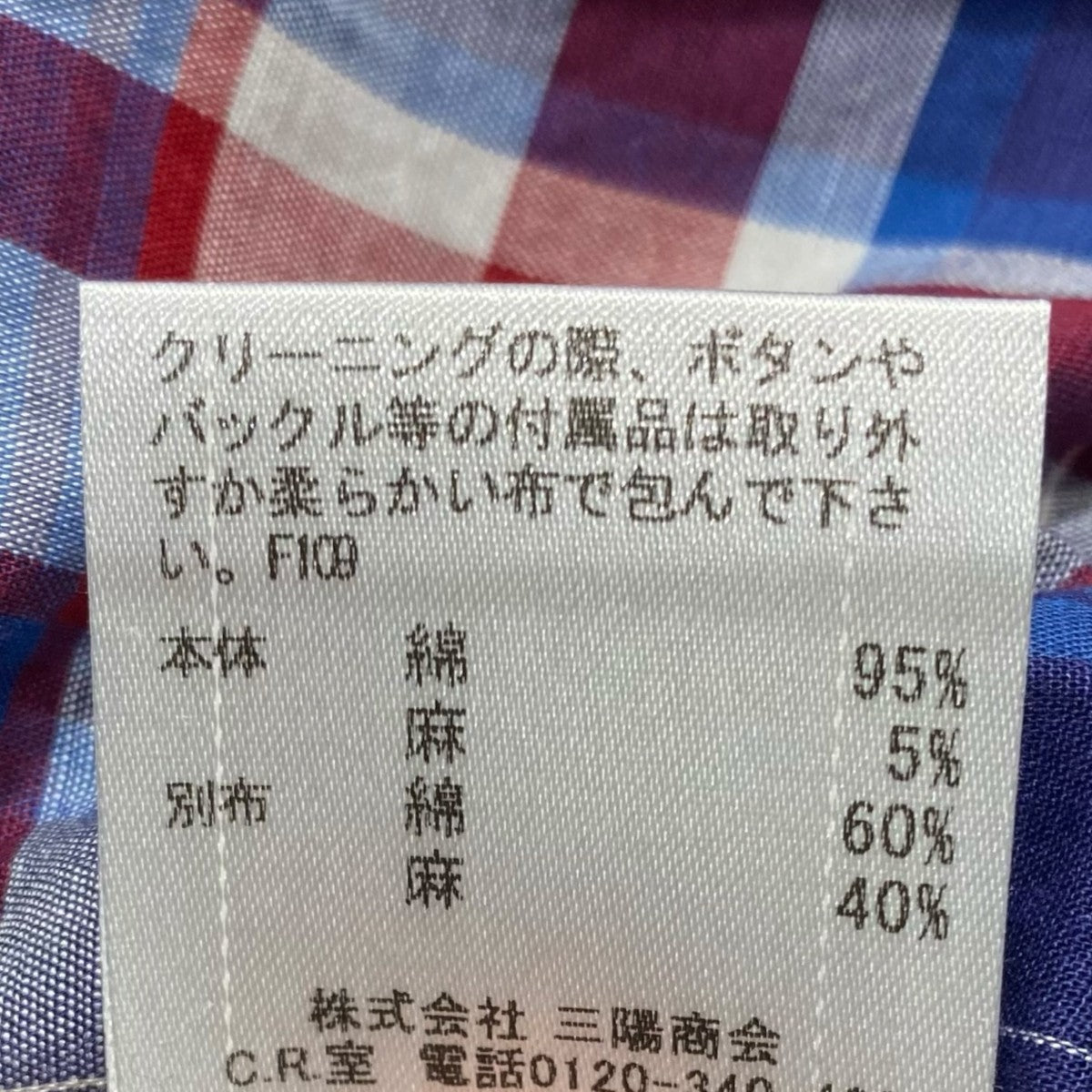 BURBERRY BLACK LABEL(バーバリーブラックレーベル) チェックシャツ