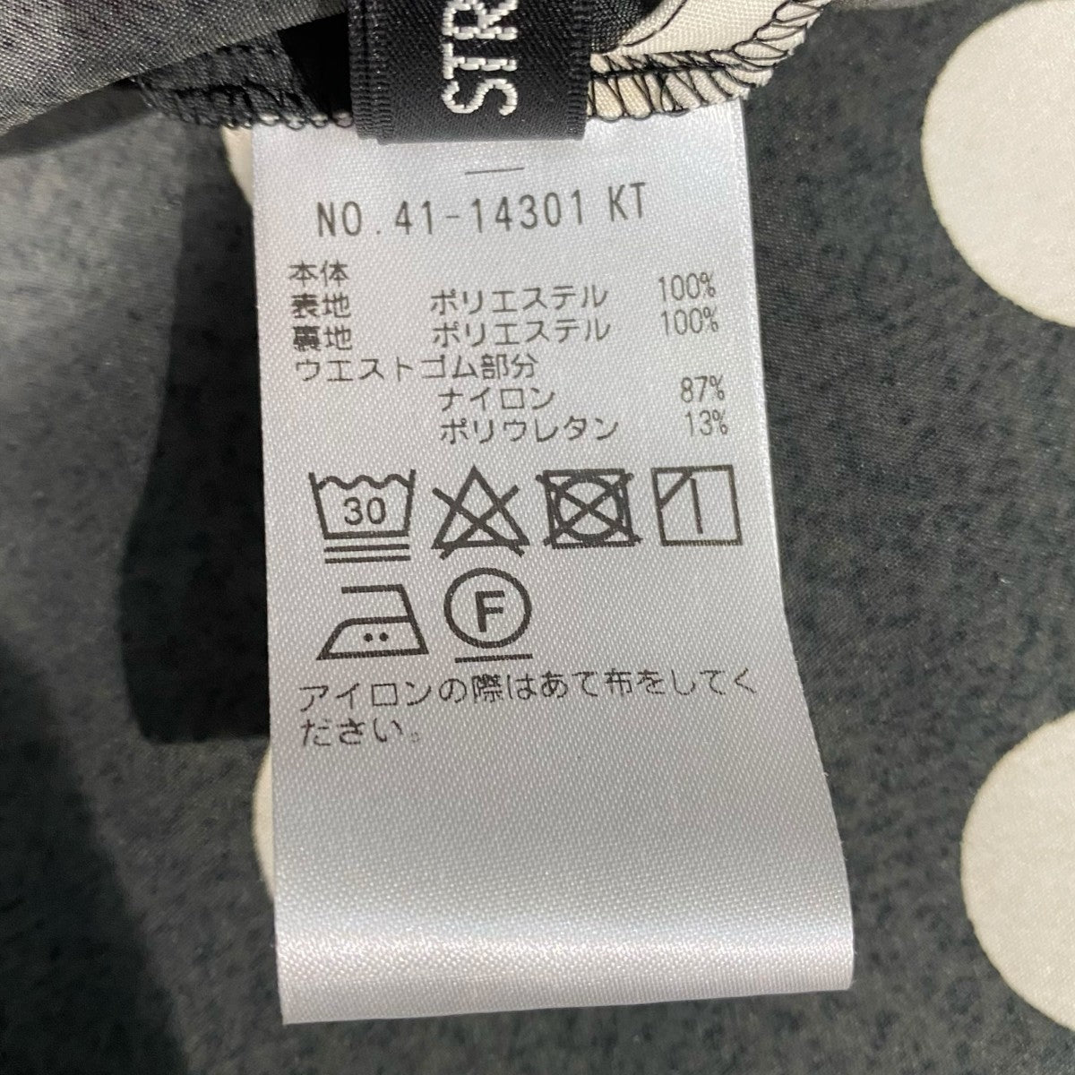 スカート41-14301