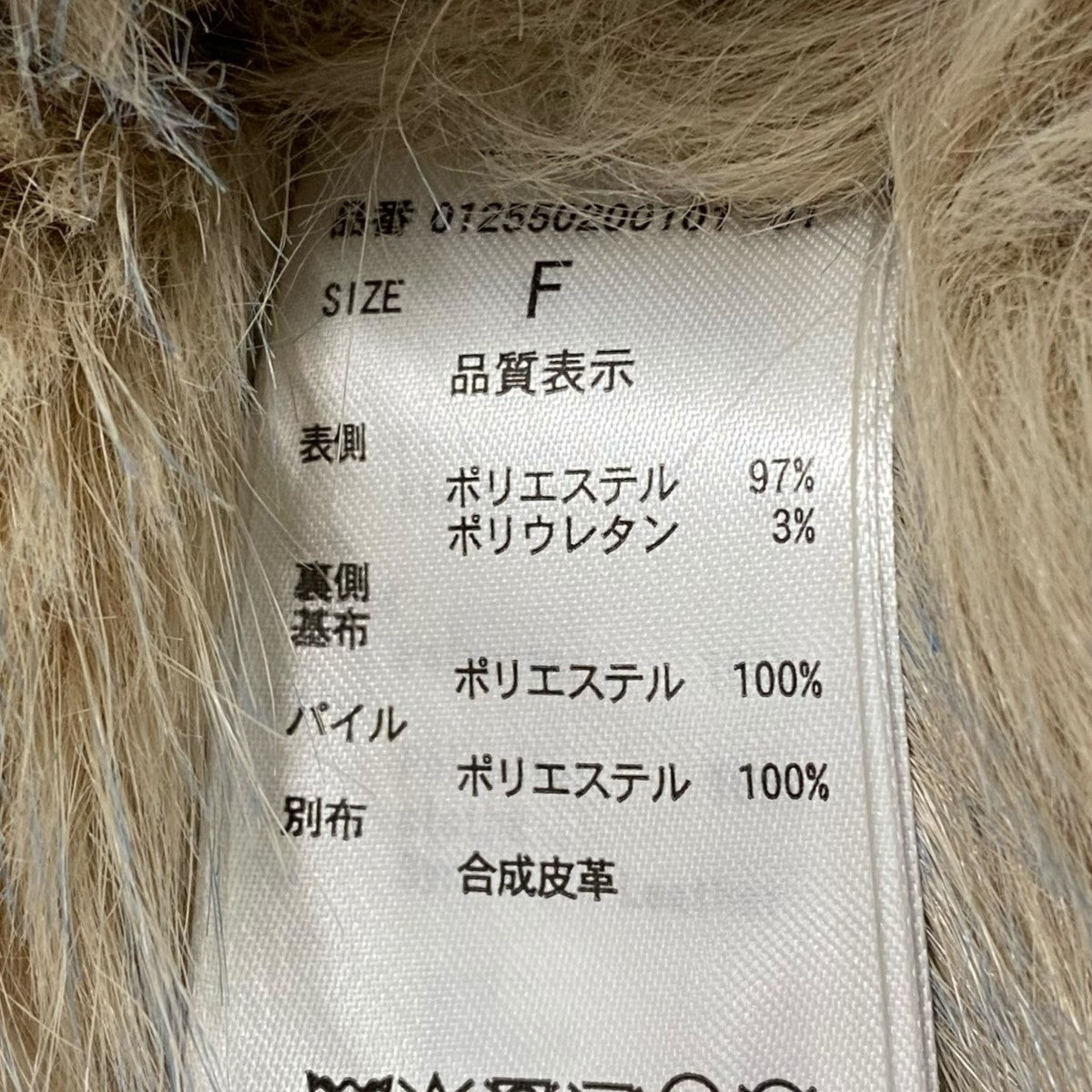 アンイーブンショートフェイクムートンジャケット012550200101-01