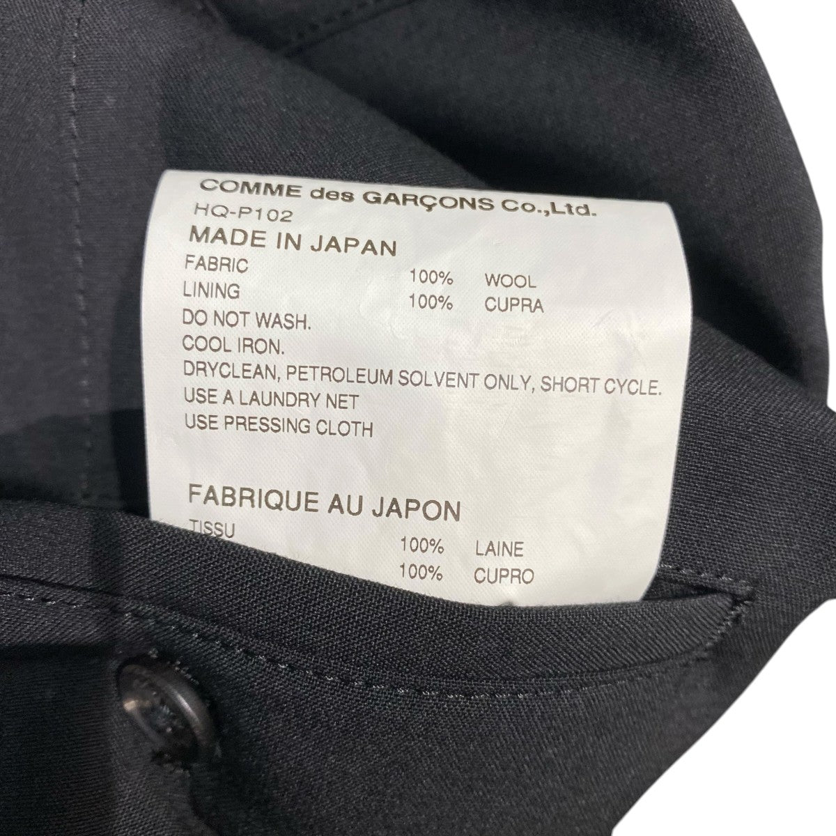 COMME des GARCONS HOMME 26SSタックパンツHQ-P102 古着・中古-5枚目のアイテム画像