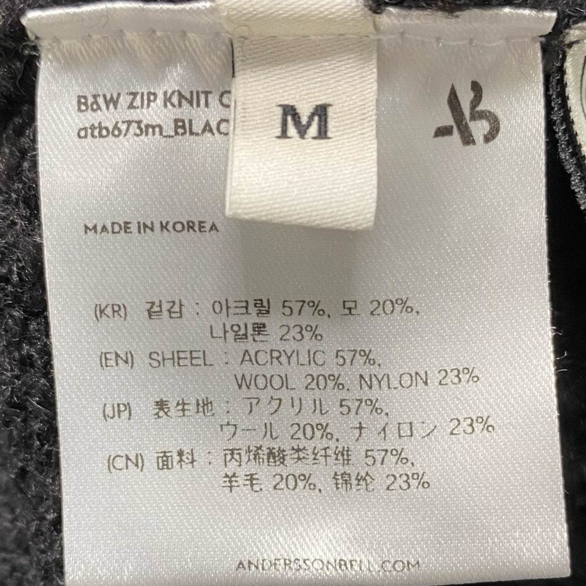 ANDERSSON BELL B＆W ZIP KNIT CARDIGANatb673m 古着・中古-5枚目のアイテム画像