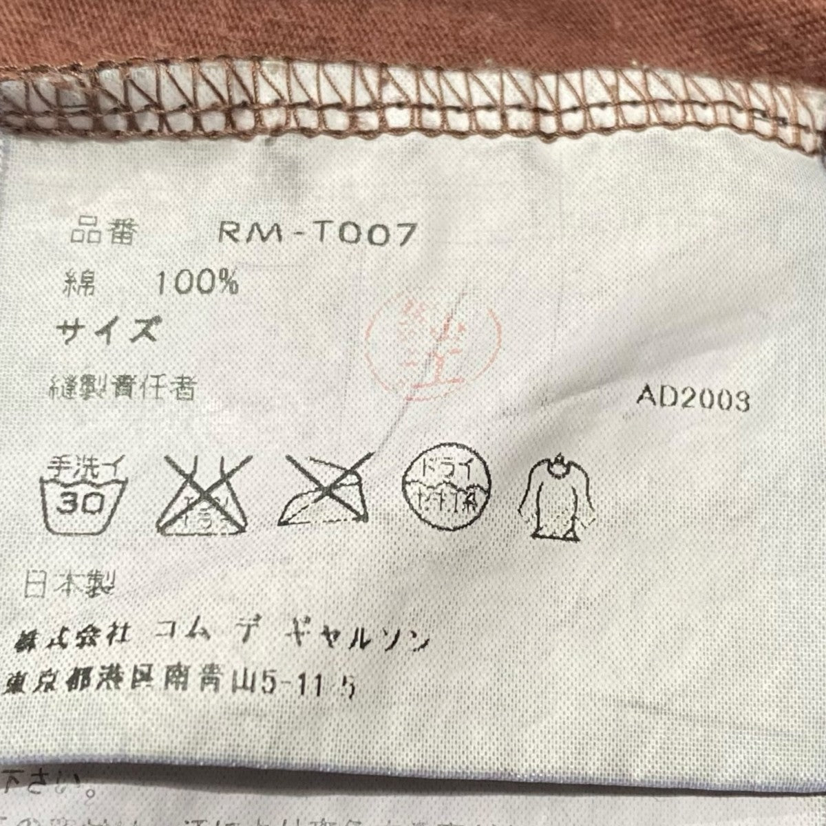 ROBE DE CHAMBRE COMME DES GARCONS 04SSノースリーブカットソーRM-T007 古着・中古-5枚目のアイテム画像