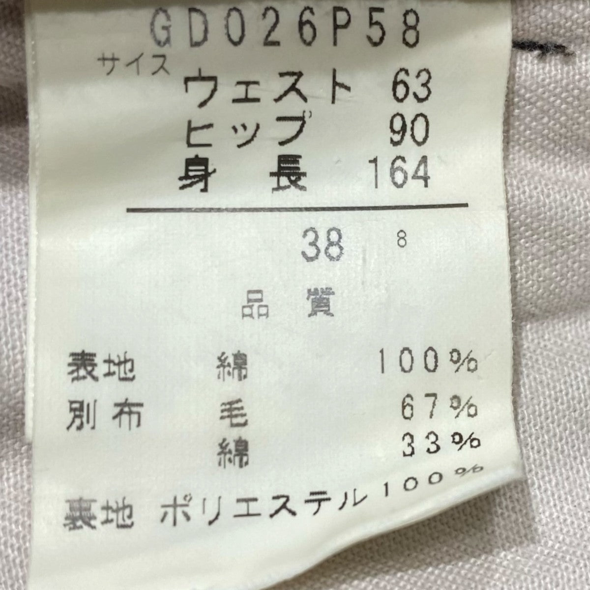 クロップドパンツGD026P58