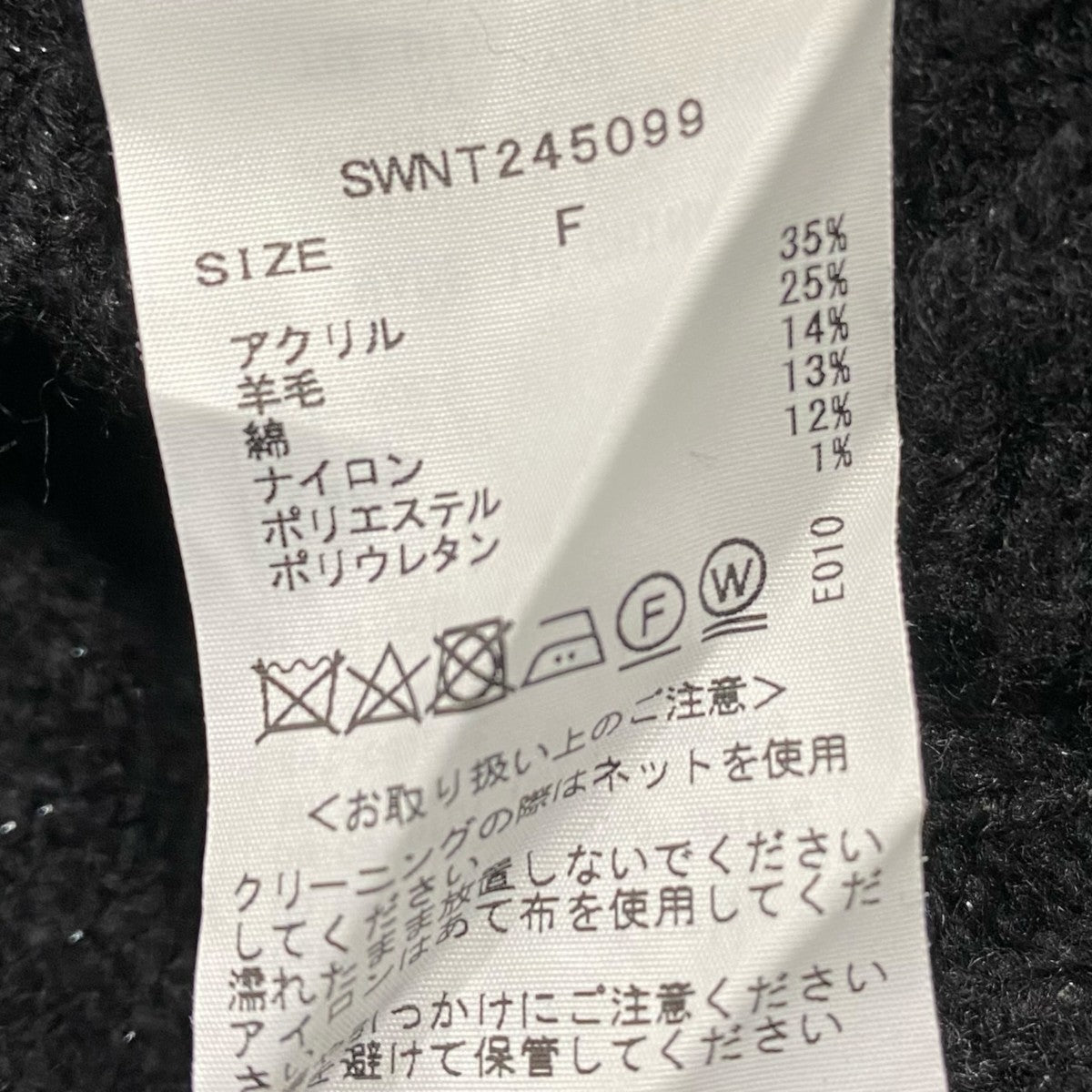 Snidel ビスチェニットセットプルオーバーSWNT245099 古着・中古-6枚目のアイテム画像