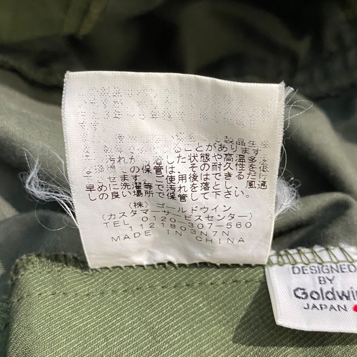 GOLDWIN ナイロンパンツGM71155P One Tuck Tapered Stretch Twill Pants 古着・中古-6枚目のアイテム画像