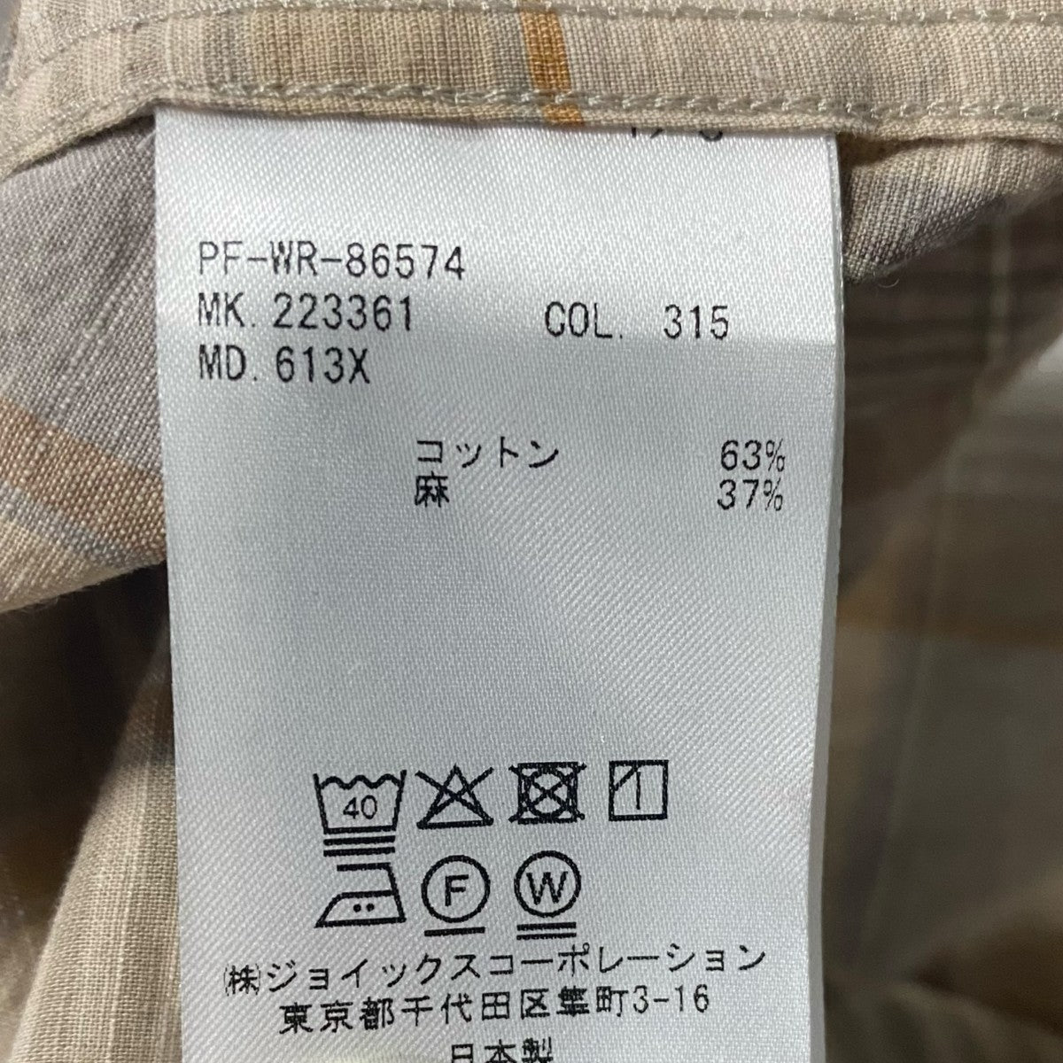 Paul Smith チェック＆セルビッチストライプシャツ613X 古着・中古-6枚目のアイテム画像