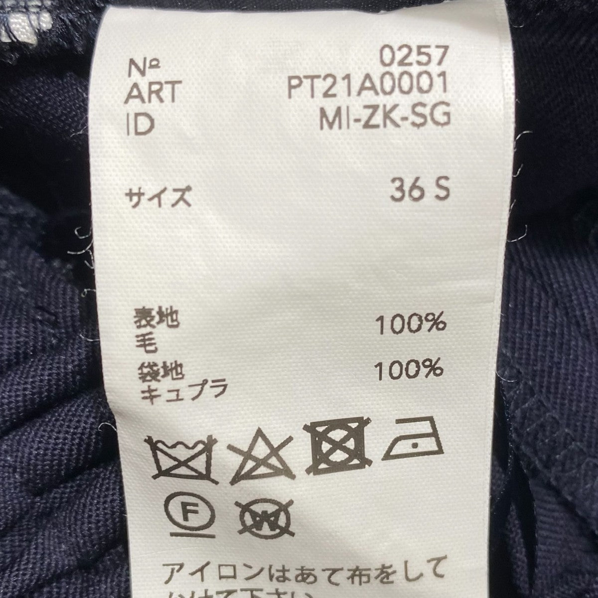 ウールイージーパンツPT21A0001