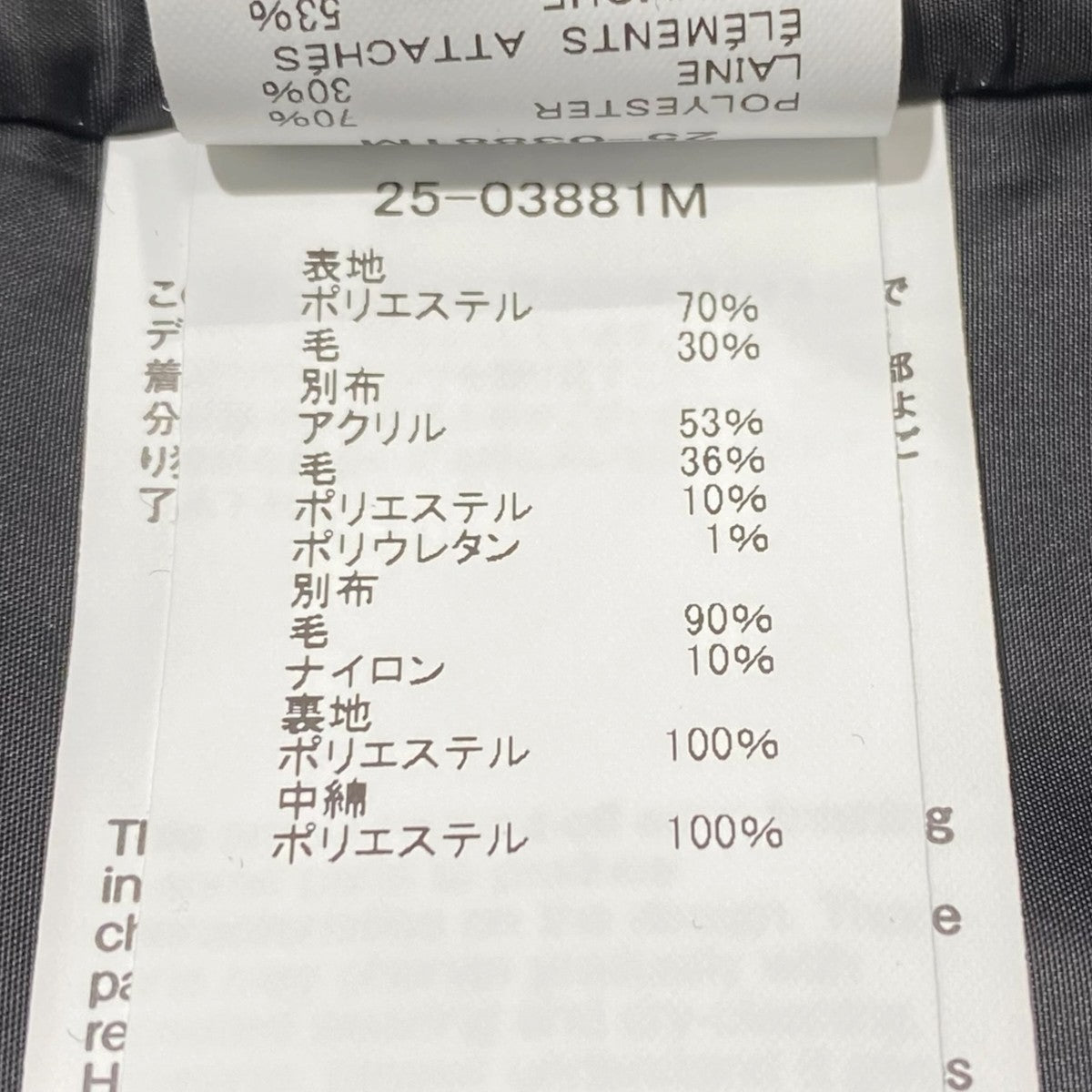 sacai Suiting Blouson25-03881M 古着・中古-6枚目のアイテム画像