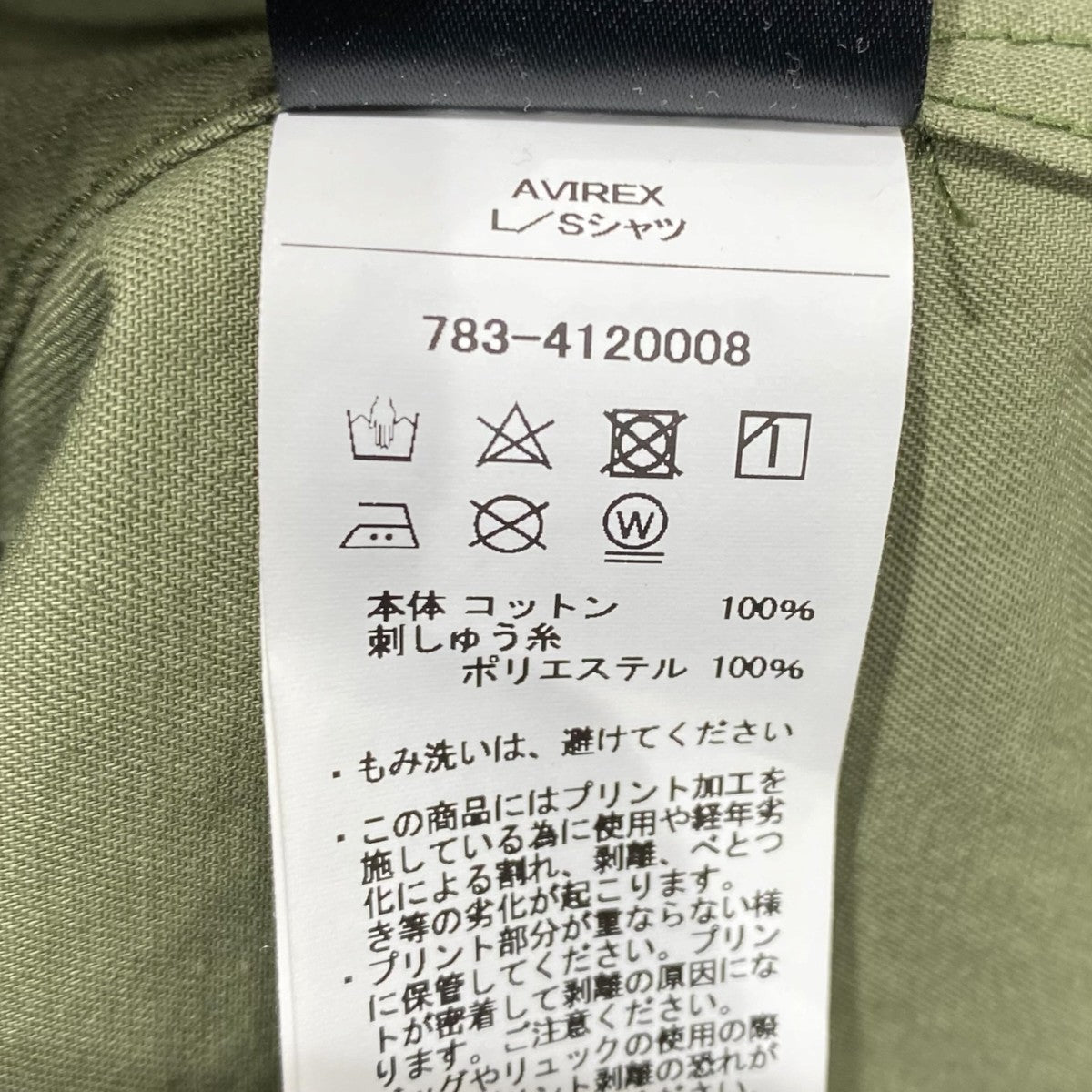 AVIREX MICKEY MOUSEミリタリーシャツ783-4120008 古着・中古-6枚目のアイテム画像