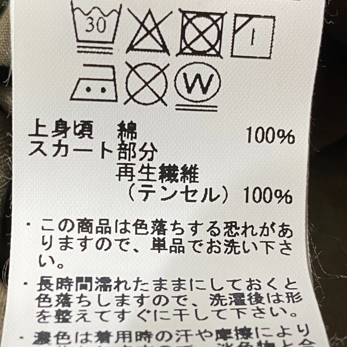 AVIREX ワンピース6283082 古着・中古-6枚目のアイテム画像