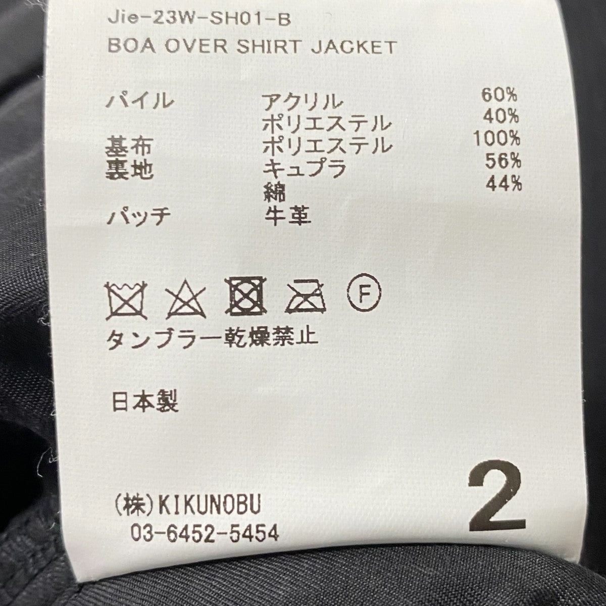 BOA OVER SHIRT JACKETJie-23W-SH01-B